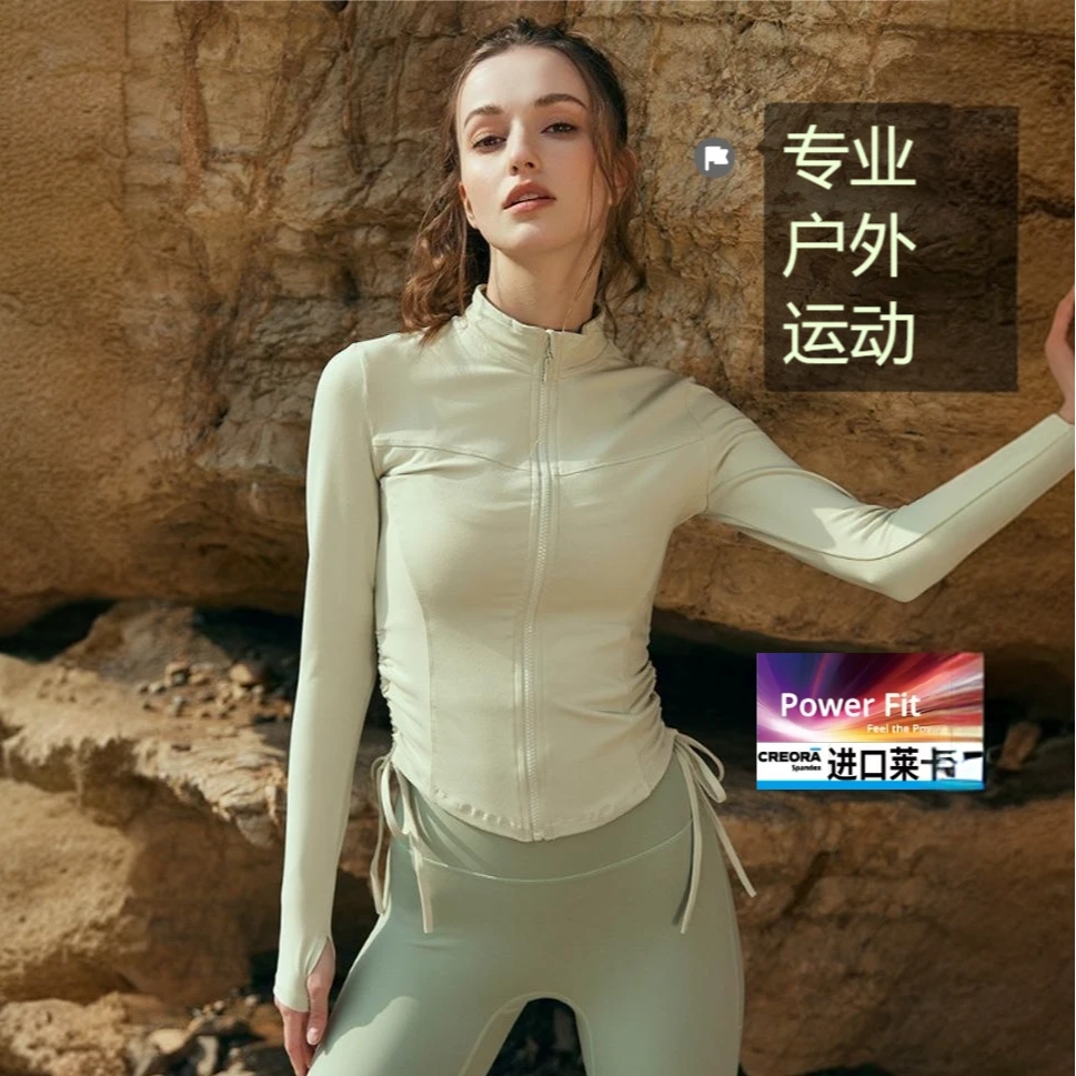 修身拉链瑜伽运动外套户外防晒服健身运动时尚裸感立领收腰长袖
