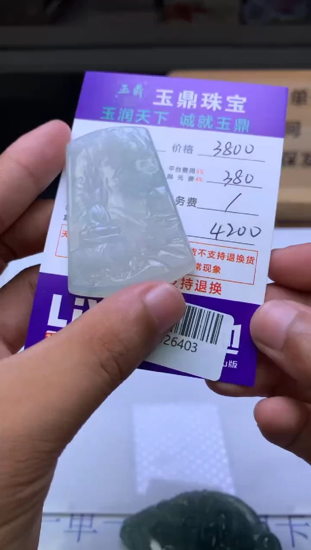 未镶嵌定制翡翠ｏ* F003026403