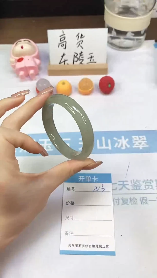 未镶嵌手镯石英质玉A13-56.2