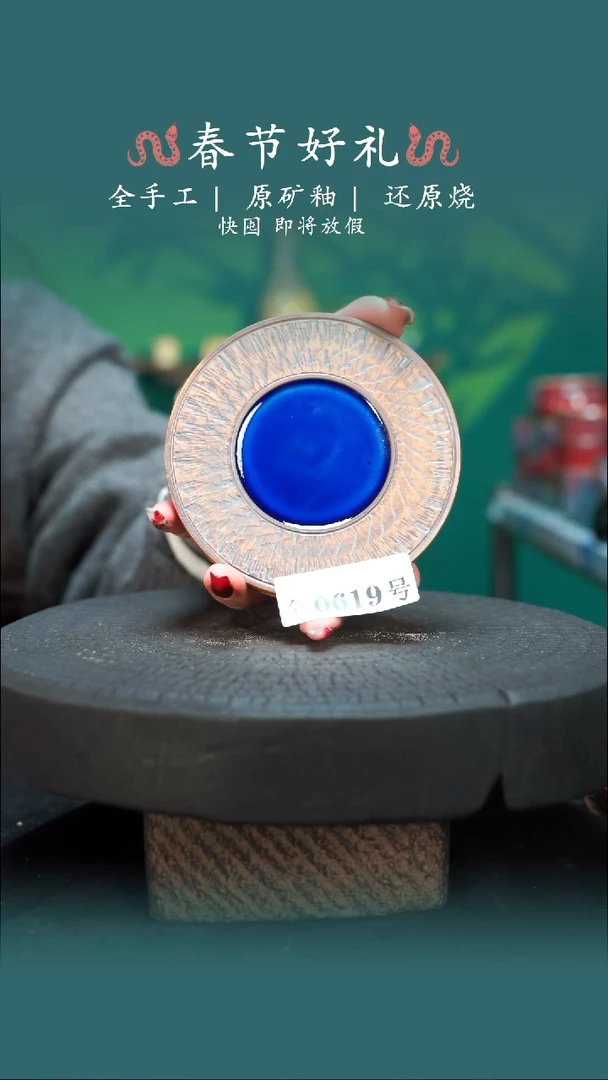 【闪购商品】原产地原矿钧瓷杯壶619