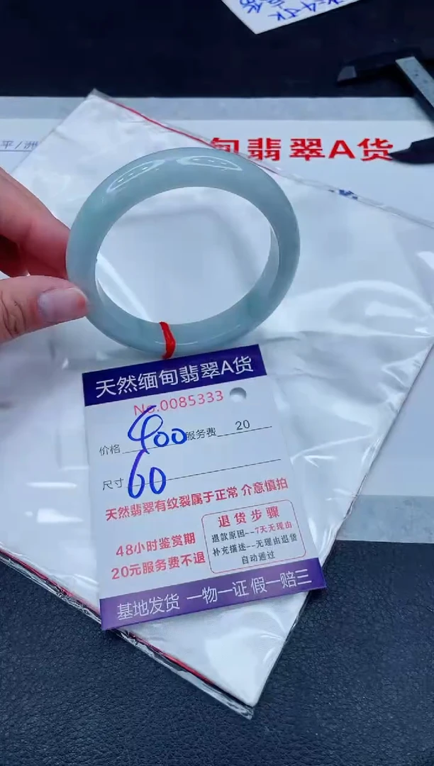 未镶嵌手镯翡翠400.00