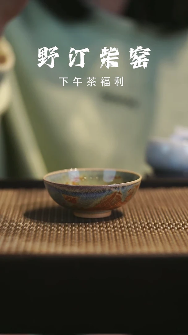 野汀柴窑手工手作@@YT854