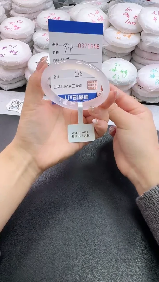 手镯玛瑙/玉髓未镶嵌1696