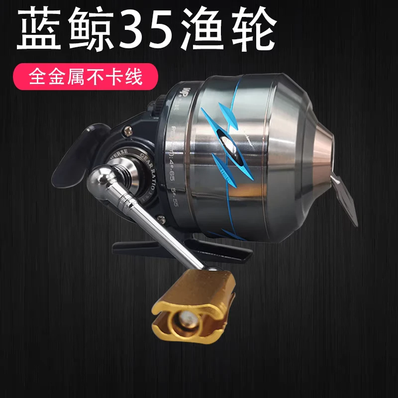 全金属蓝鲸35鱼线轮手摇收线耐用不卡线渔轮户外专用弹弓鱼轮