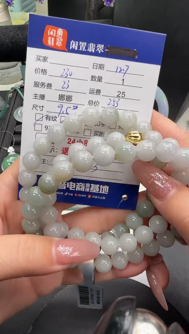 未镶嵌手串翡翠翡翠珠串