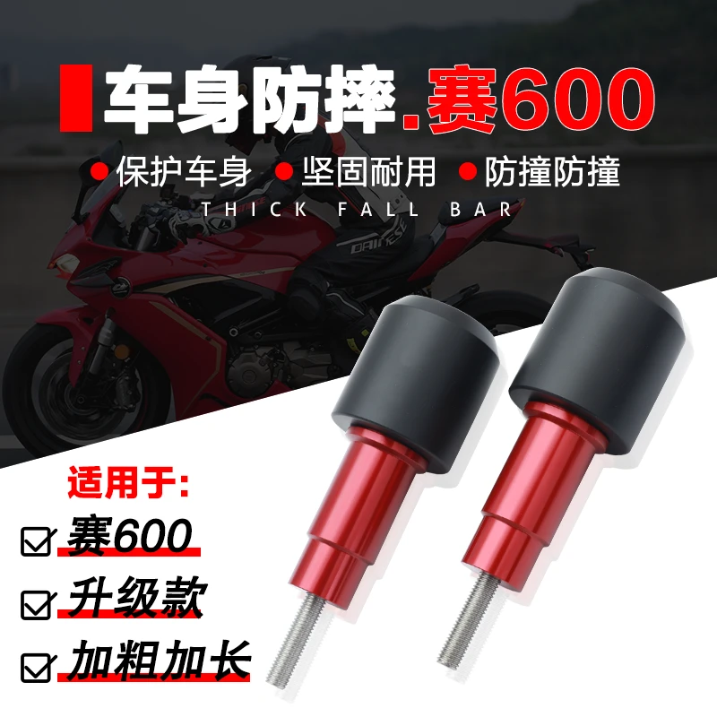 摩托钱江赛600改装排气防摔杆保险杠加长防摔球烟筒防摔杠胶棒