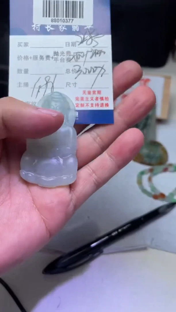 定制翡翠未镶嵌88010377