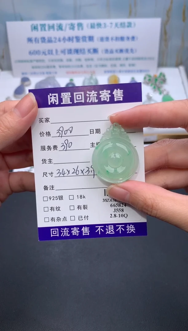 【闪购商品】定制翡翠未镶嵌模式推广期24小时鉴赏期