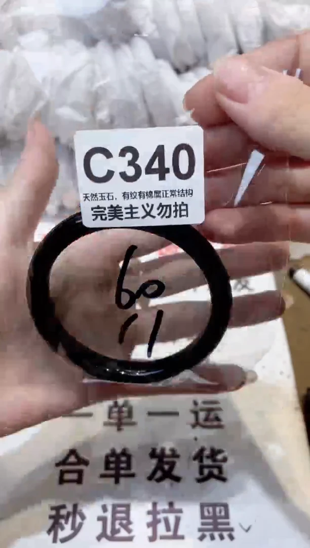玛瑙/玉髓手镯未镶嵌60