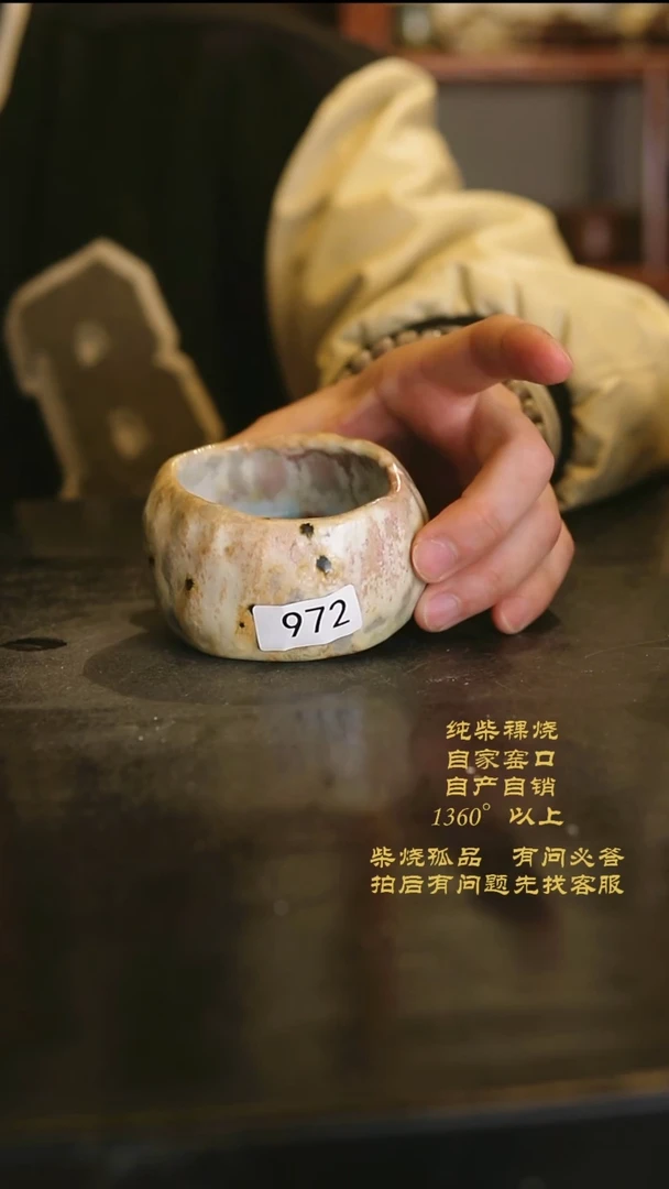 【闪购商品】972景德镇柴烧裸烧陶瓷茶杯