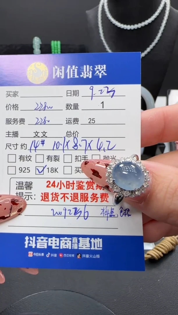 18K金镶嵌戒指翡翠翡翠戒指