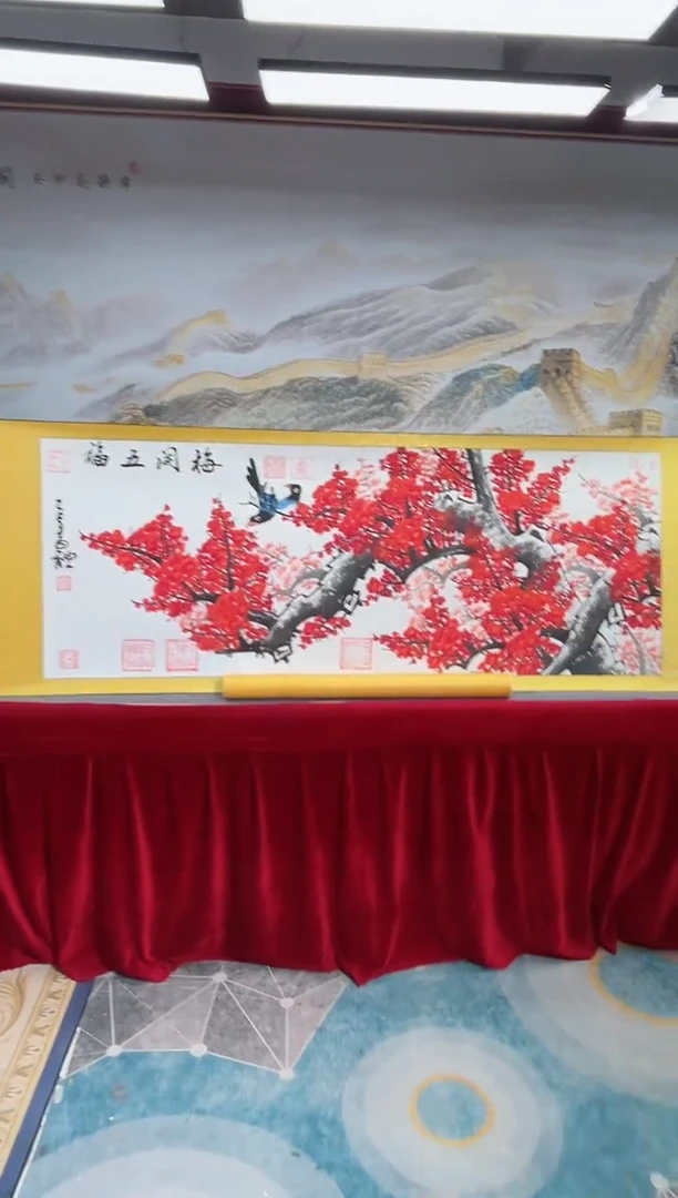 书法崔书体-梅开五福-精品书画