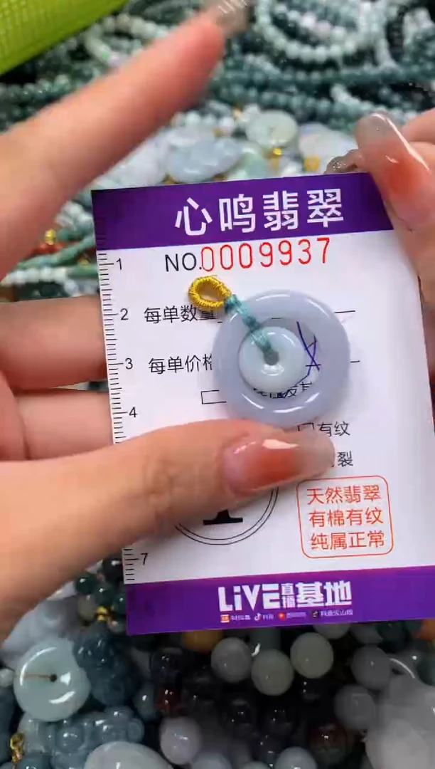 颈饰未镶嵌翡翠闪购009937