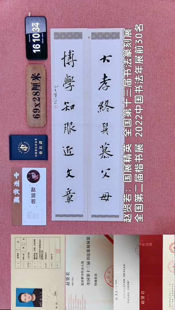 书法138    赵老师书法作品