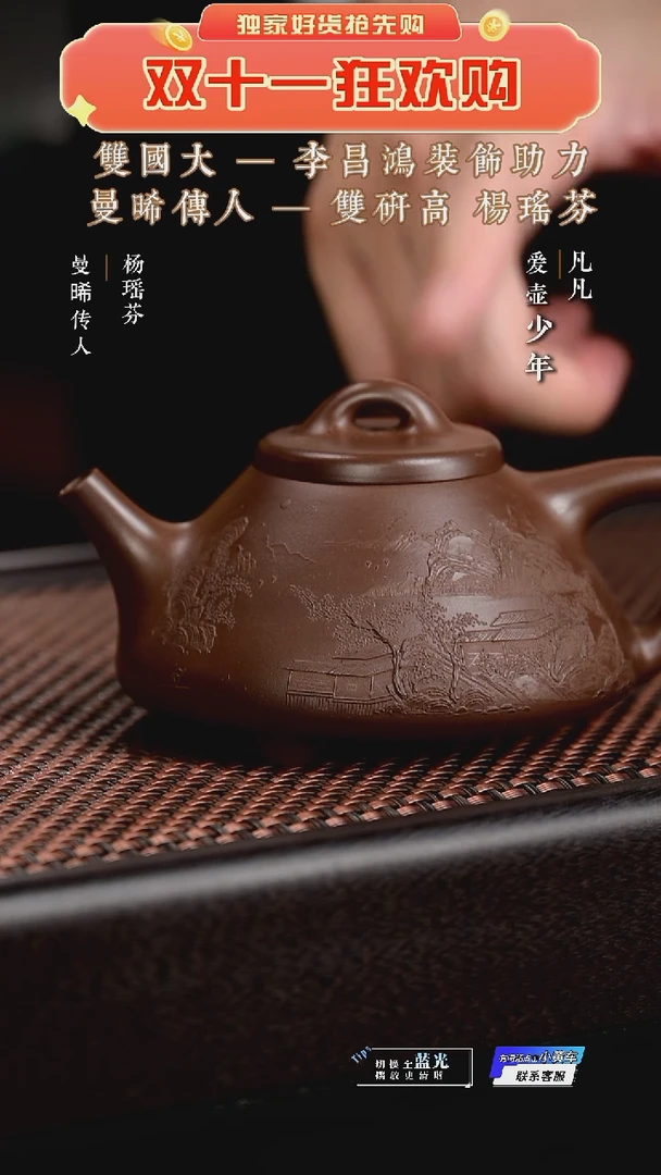 HX杨瑶芬67 子冶石瓢 紫泥200cc