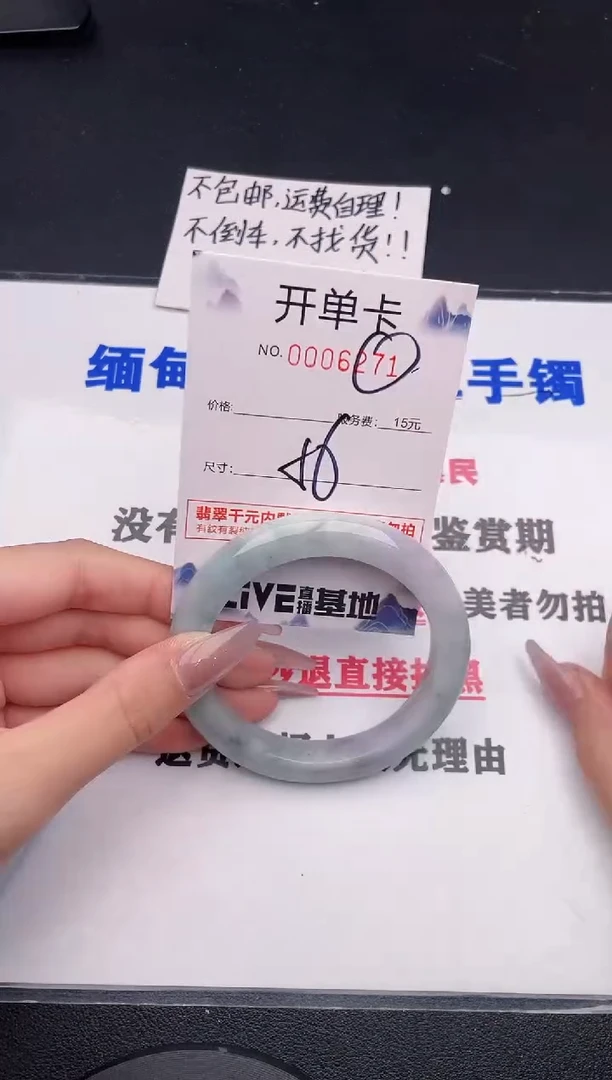 未镶嵌手镯翡翠71