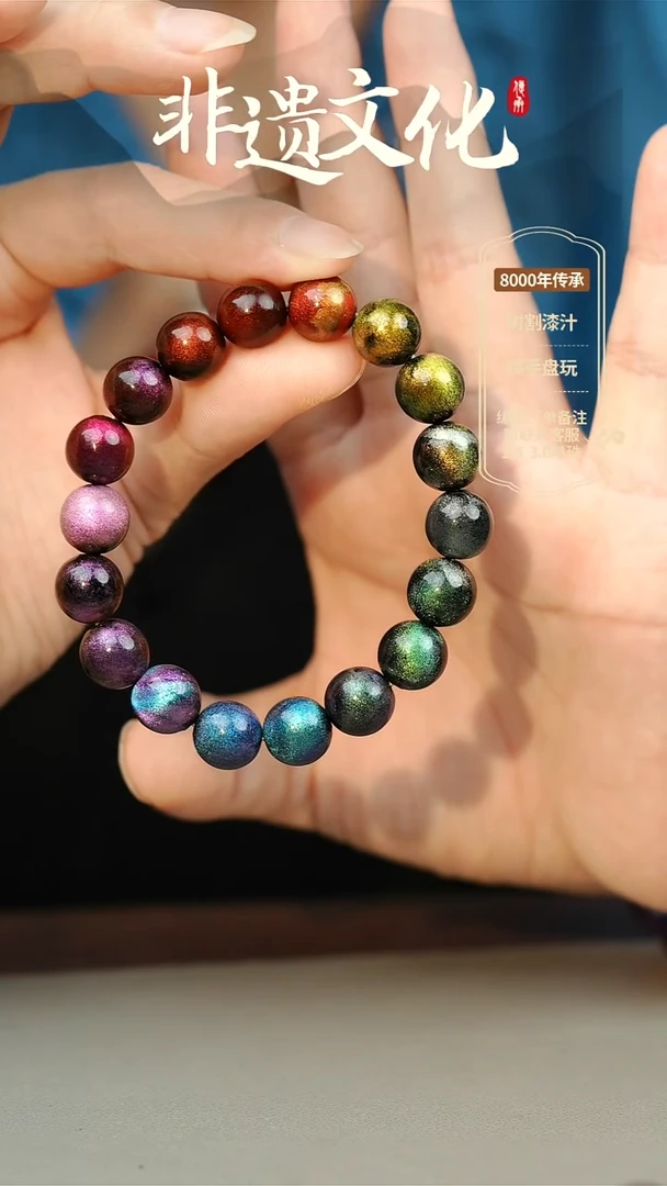 大漆星临多宝1.0手串18子 非遗大漆珠@@1SC002