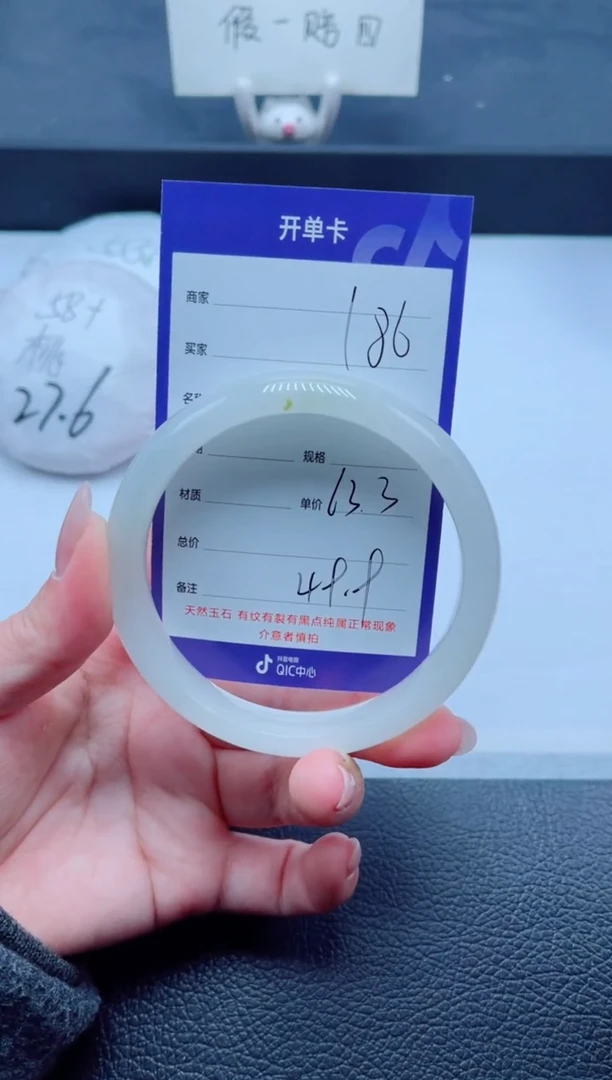 未镶嵌手镯石英质玉186-63