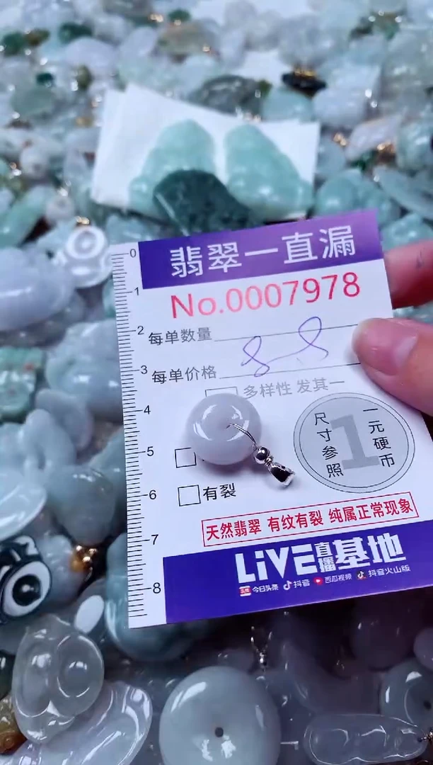 吊坠(不含链)未镶嵌翡翠7978