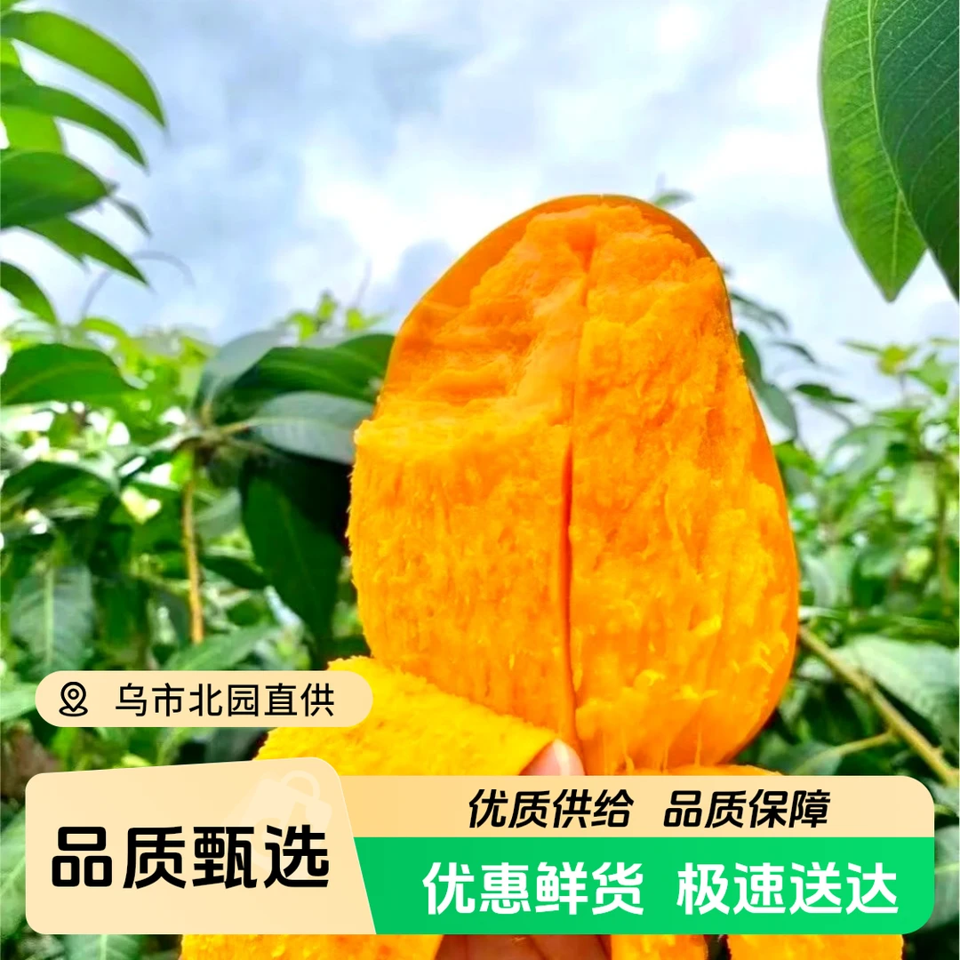 【富贵专属顺丰次日达】攀枝花凯特芒2公斤净重包邮到家四川省