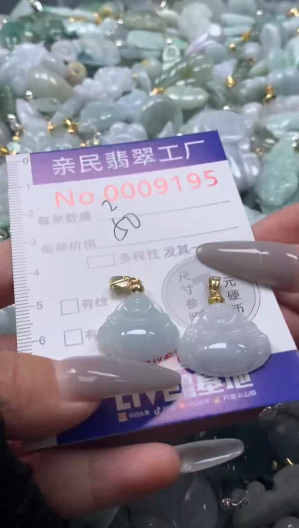 颈饰未镶嵌翡翠9195