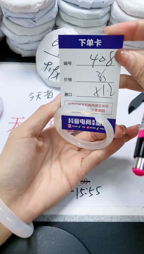 未镶嵌手镯玛瑙/玉髓408