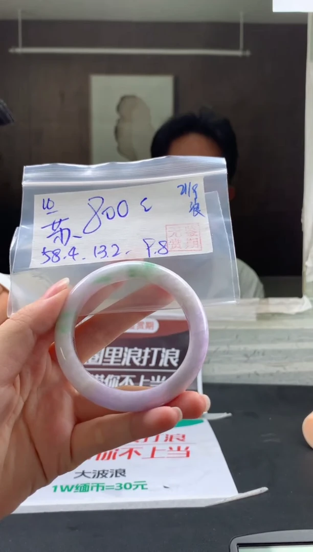 未镶嵌手镯翡翠苏*翡翠手镯 下单联系小耳机#10