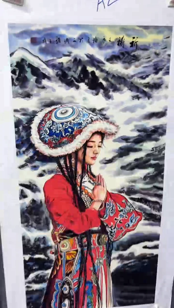 悦白书画年画年画A20