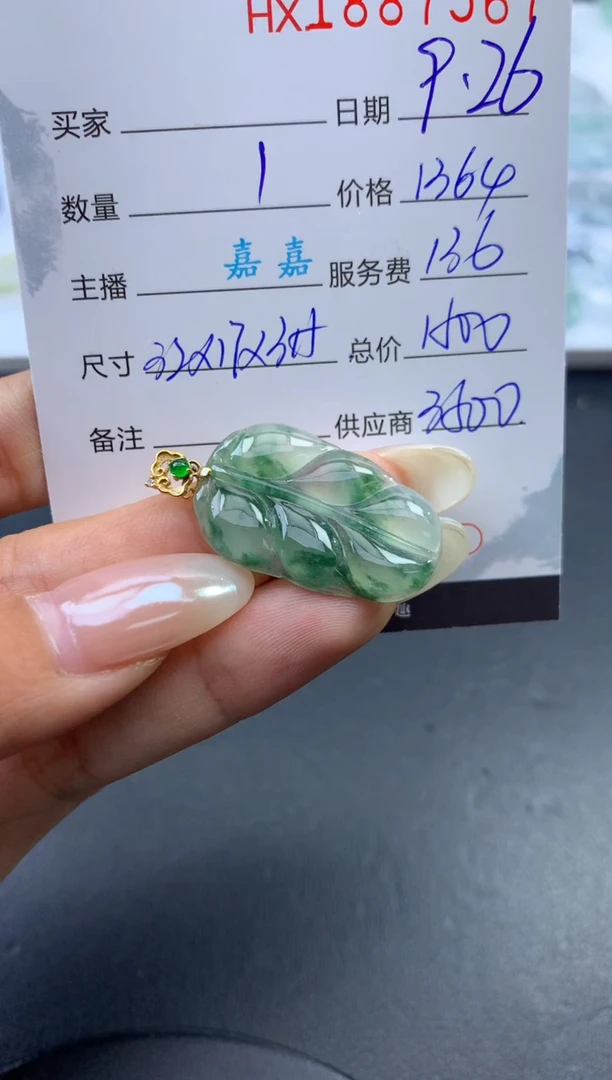 未镶嵌挂件翡翠哈轩 挂件1