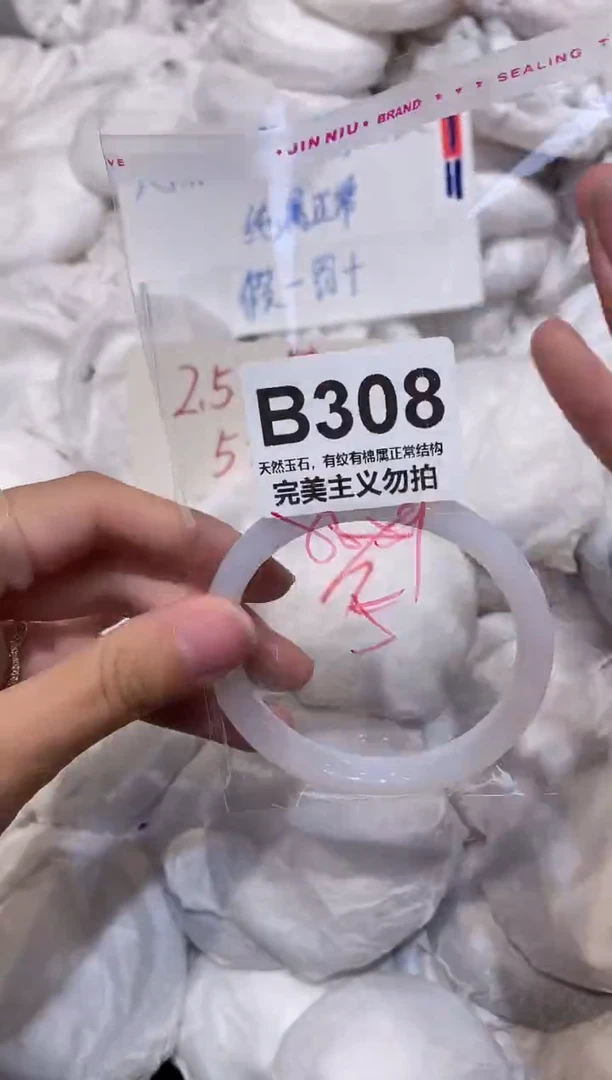 玛瑙/玉髓手镯未镶嵌59