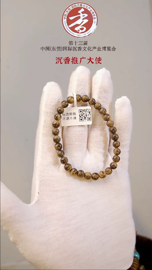 沉香手串【精品沉水】天然沉香达拉干6mm圆珠单圈