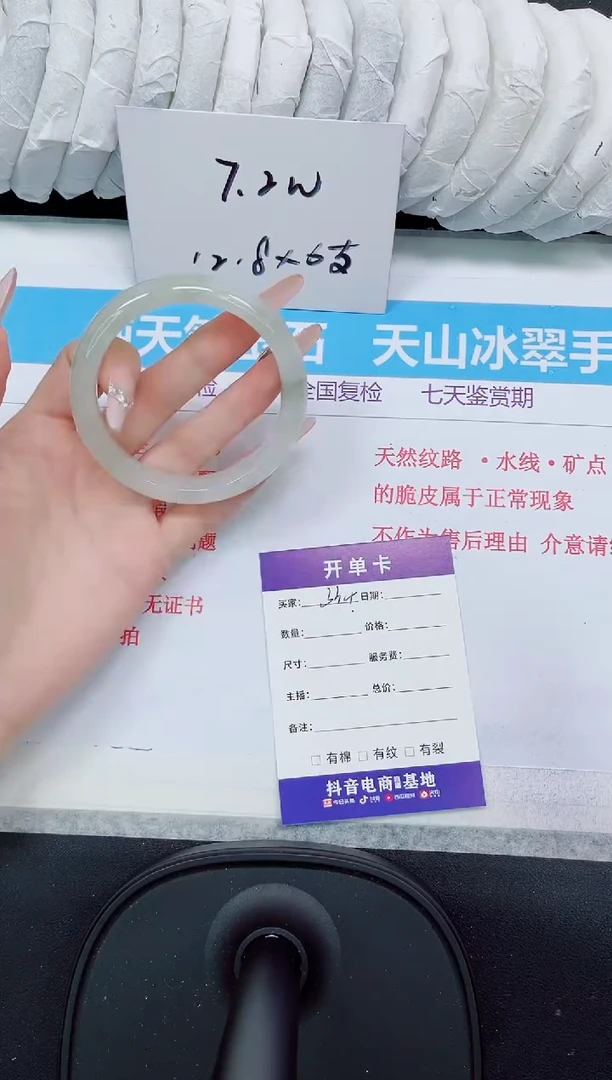 石英质玉手镯未镶嵌334