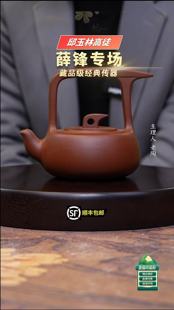 茶壶紫砂鱼露天星