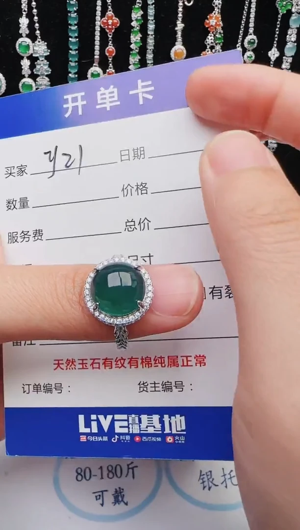 【闪购商品】翡翠戒指银S925镶嵌红星翡翠