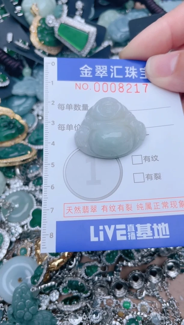 【闪购商品】翡翠颈饰未镶嵌8217......1