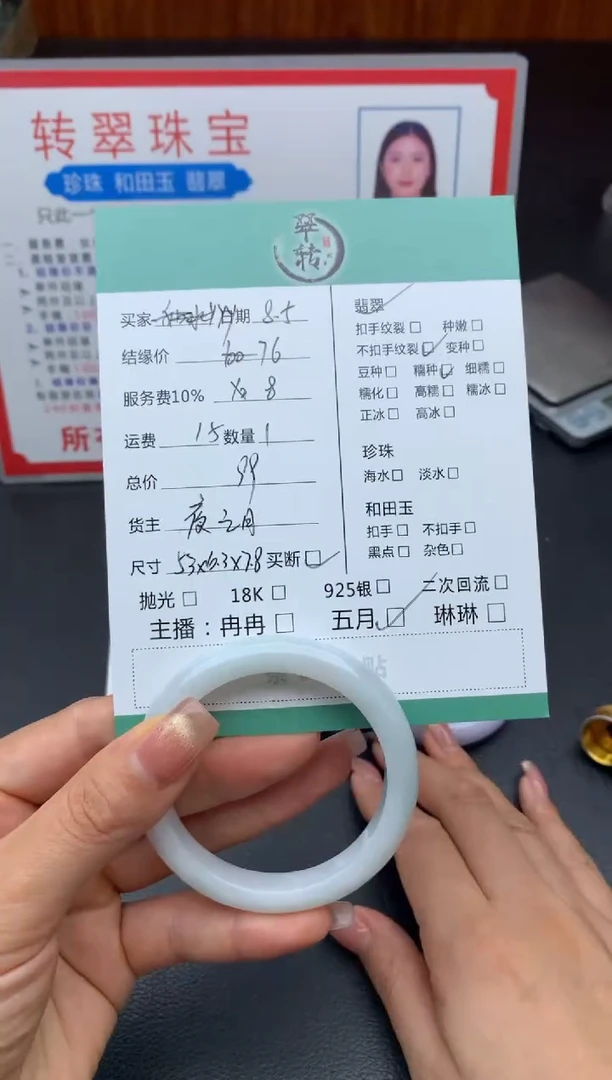 翡翠手镯未镶嵌y***扬手镯