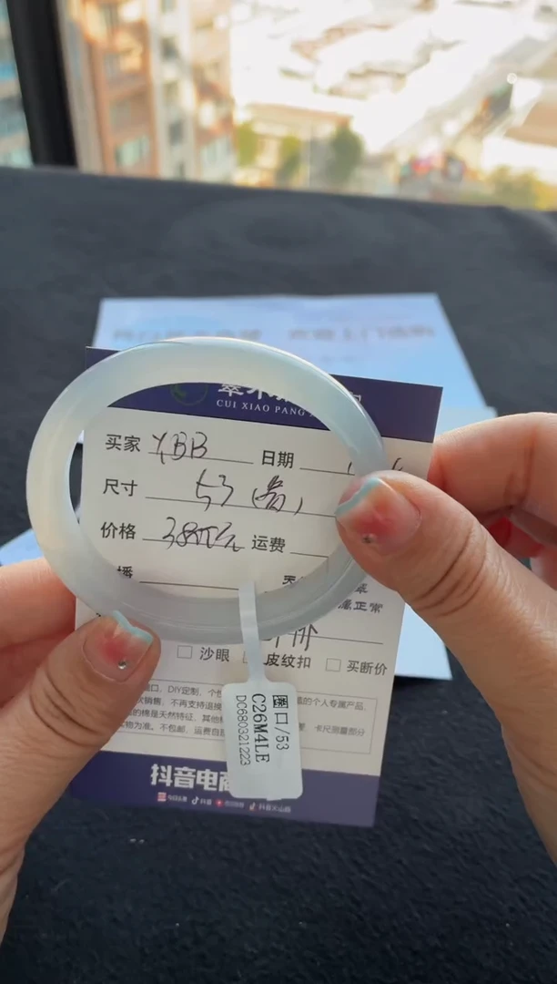 未镶嵌手镯翡翠Y*B买断价XW23018808