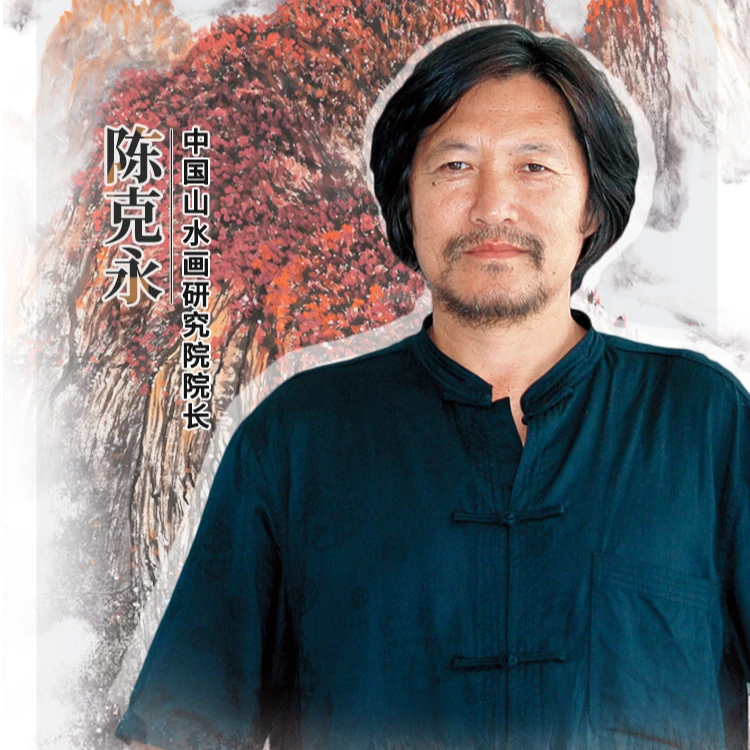 陈*克*永国画山水资料包 全年2025/10-2026/9 下单备注报名名字