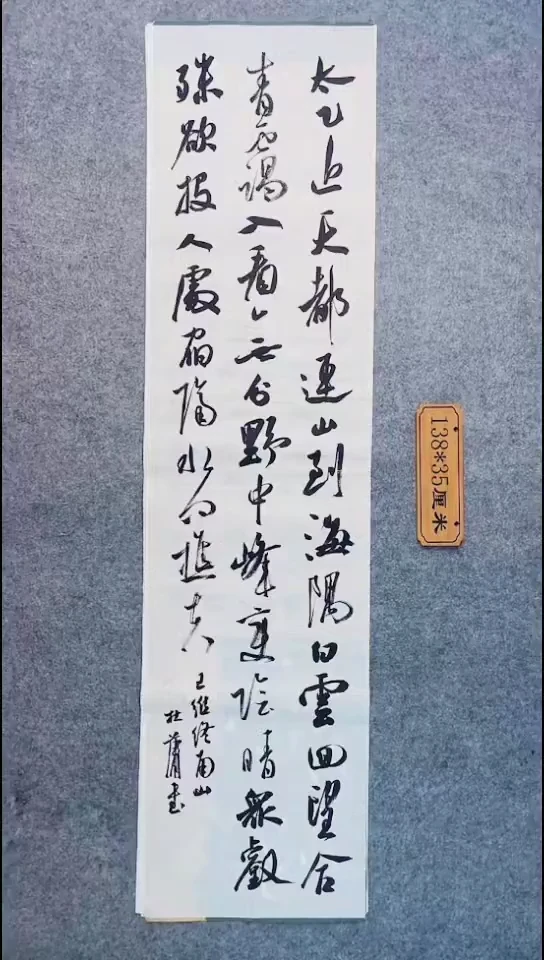 书法130中书协 杜潇书法放漏