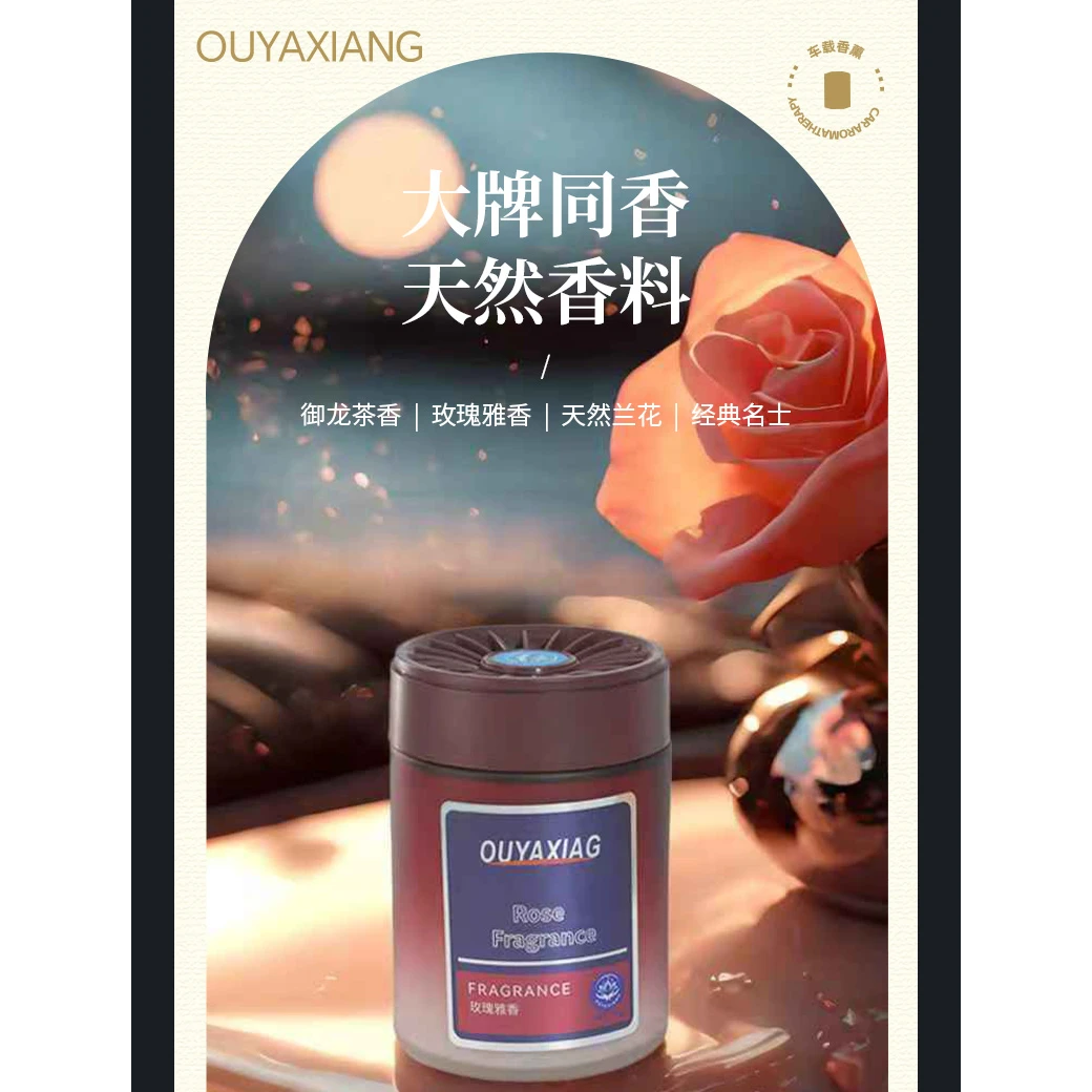 空气清新膏车载香薰汽车固体香膏车居两用除异味汽车内饰摆件