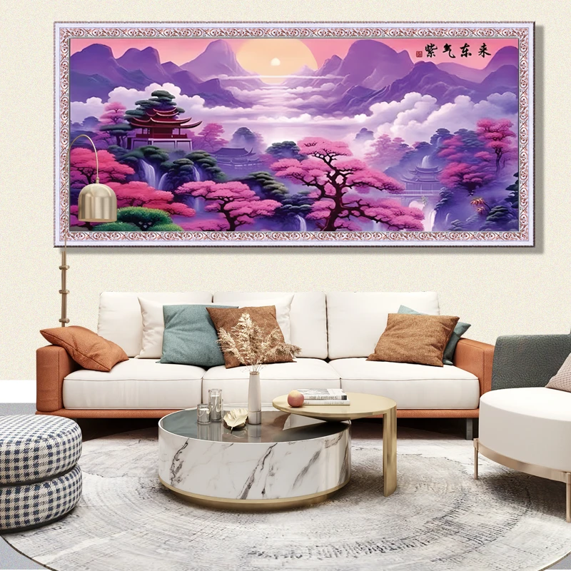2025新款紫气东来十字绣新款现代客厅国风大气风景山水画手工刺绣