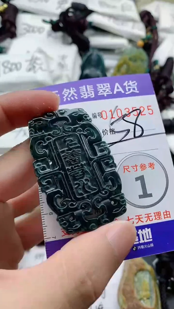 颈饰未镶嵌翡翠888