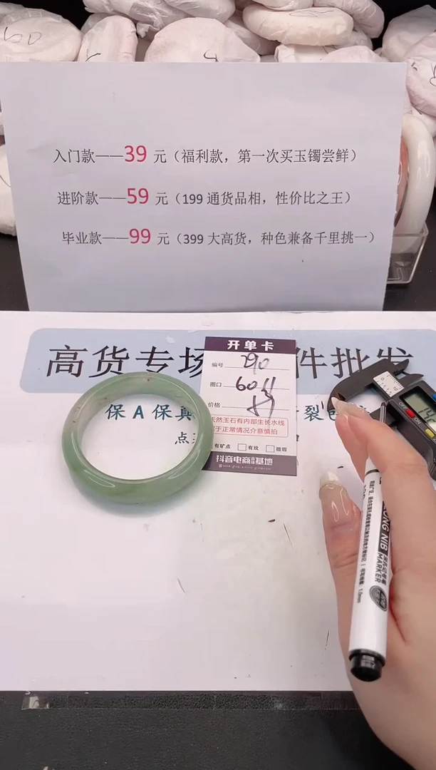 未镶嵌手镯石英质玉编号 290