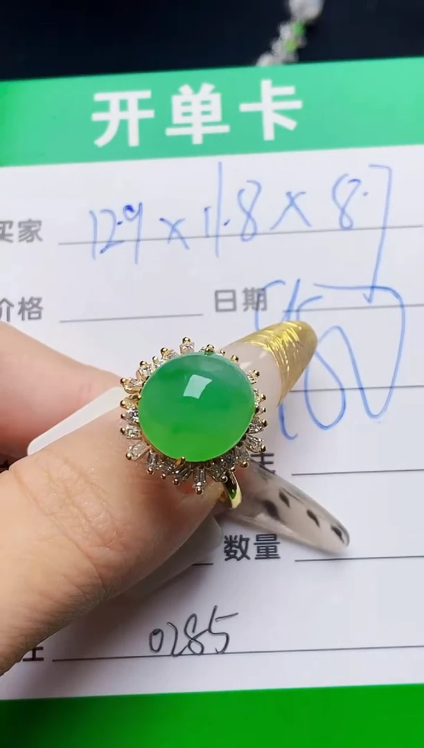 银S925镶嵌戒指翡翠0285
