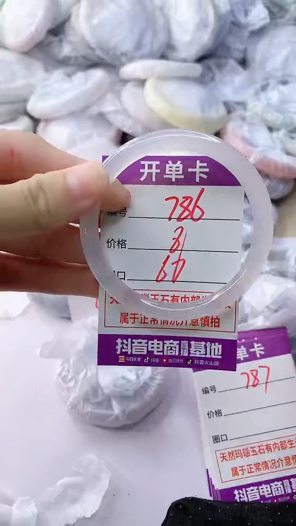 玛瑙/玉髓手镯未镶嵌786PB60