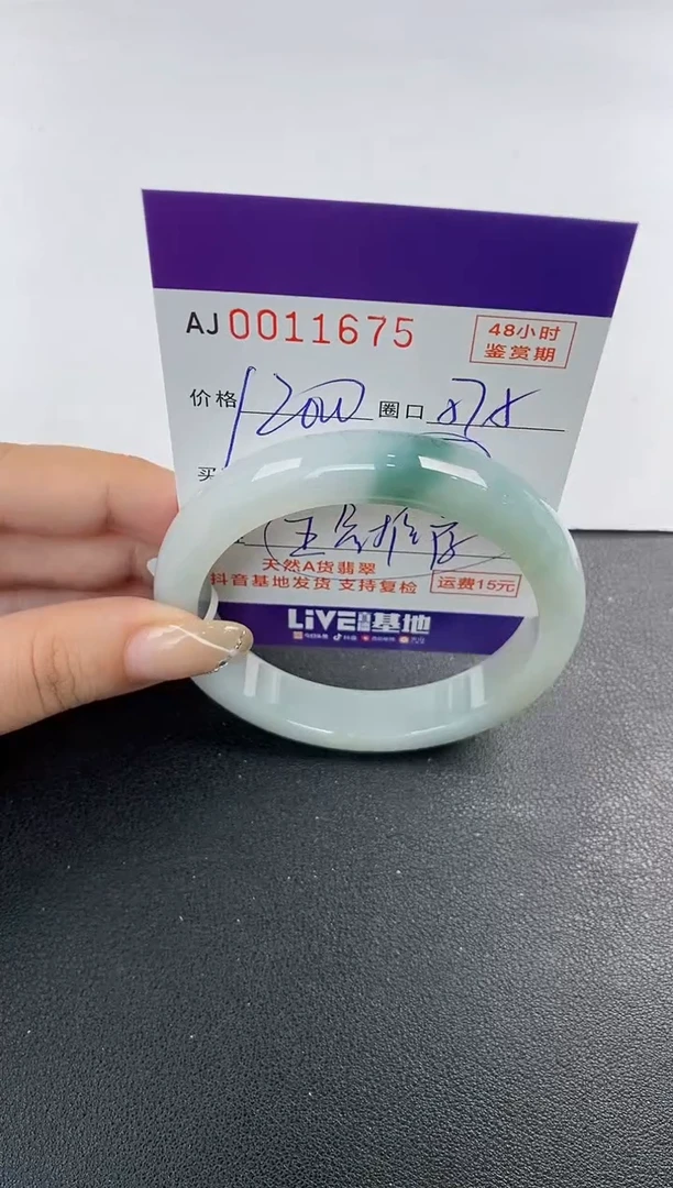 未镶嵌手镯翡翠天然A货翡翠