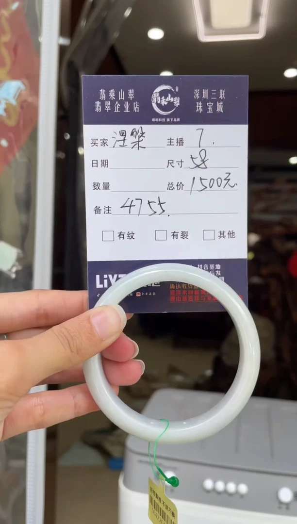 未镶嵌手镯翡翠涅*槃Q 58正圈 4577