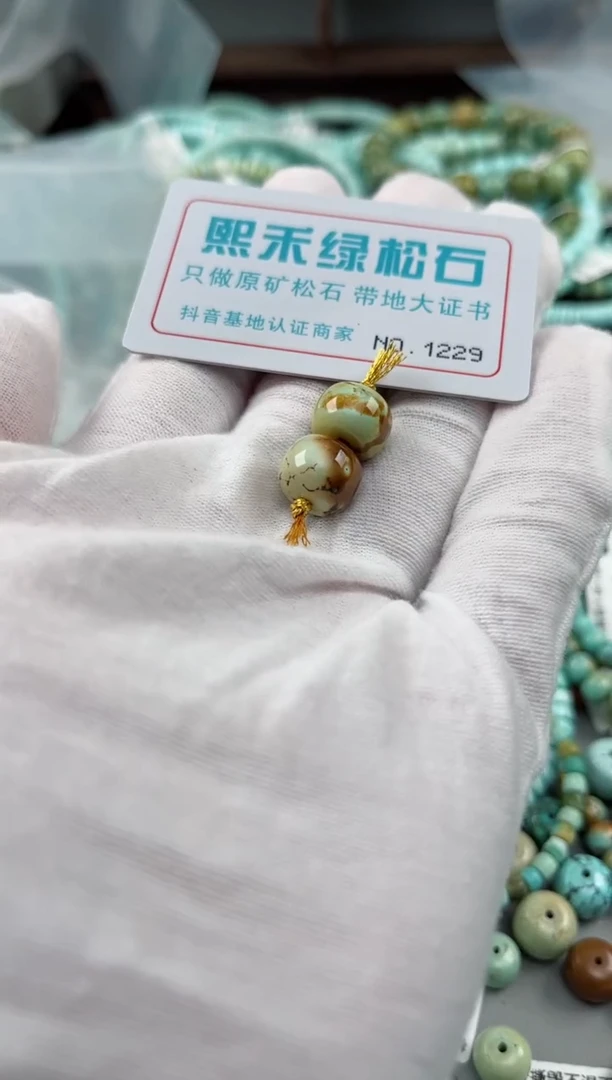 未镶嵌玉髓玛瑙/玉髓1229