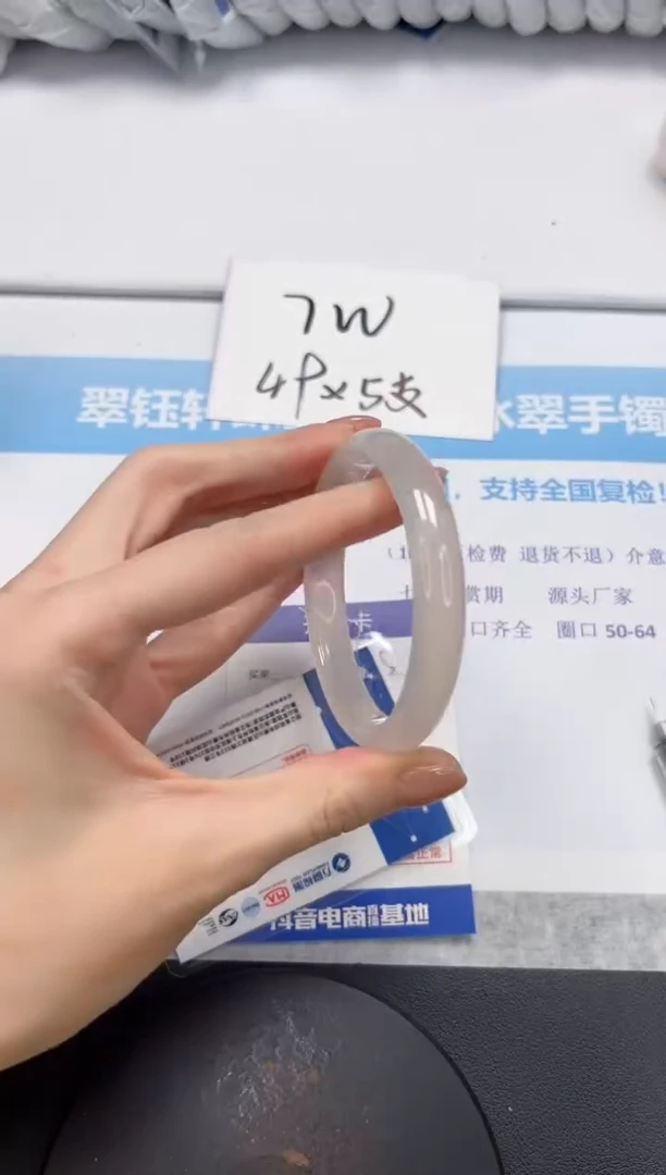 石英质玉手镯未镶嵌V405-56.7