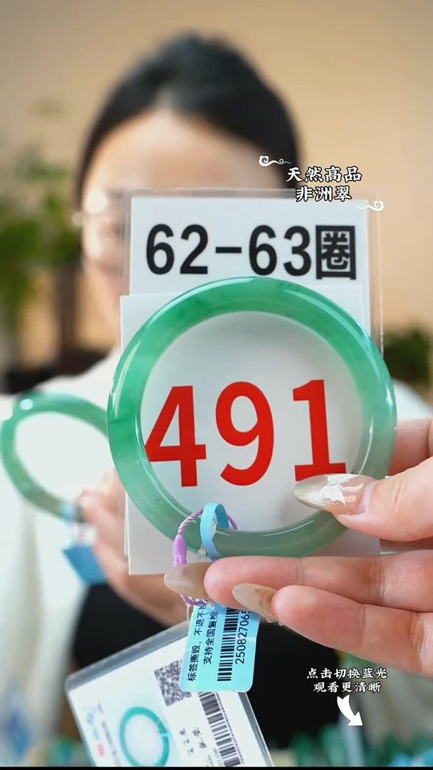 未镶嵌手镯石英质玉（非洲翠）62